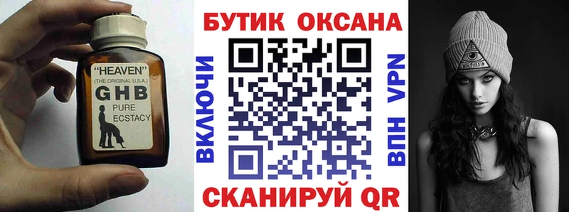 Бутират 1.4BDO как найти закладки KRAKEN ссылки Канск