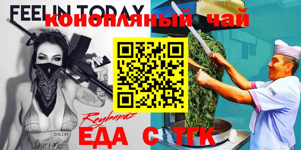 Cannafood конопля  Вход с VPN  Канск 