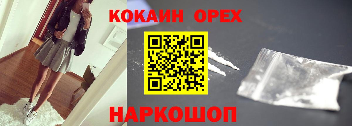 COCAIN Перу  Кокаин 97%  Вход с VPN  Канск 