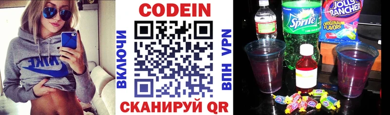 Кодеин напиток Lean (лин)  где купить наркоту  Канск 