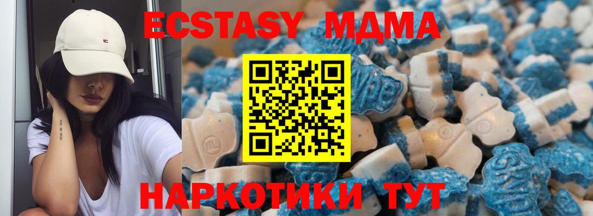 Экстази XTC Канск
