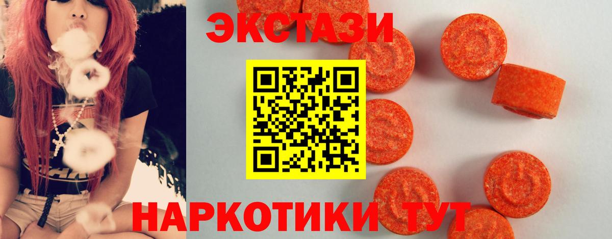 Экстази  Экстази бентли  Канск  Вход с VPN  Ecstasy диски 