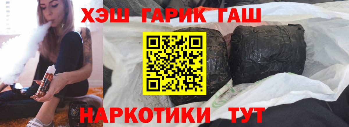 Канск  Гашиш hashish  Вход с VPN  ГАШИШ индика сатива 