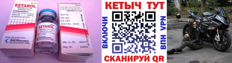 Кетамин VHQ  купить   Канск 