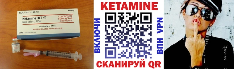 КЕТАМИН VHQ Канск