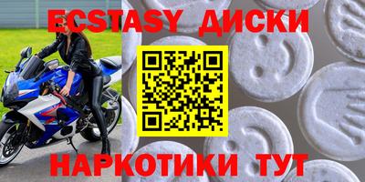 круглые Сланцы