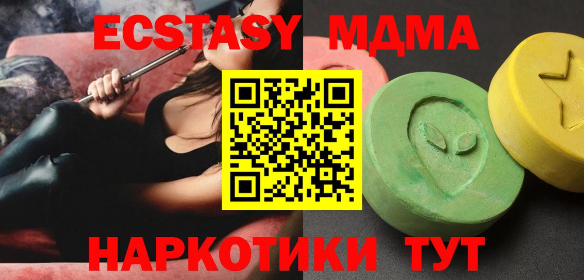 MDMA молли  MDMA молли  Вход с VPN  Канск 