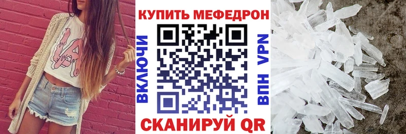 МЕФ мяу мяу  закладка  Канск 