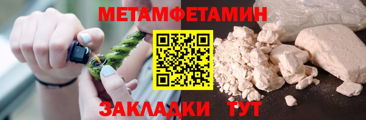 Метамфетамин Methamphetamine Канск