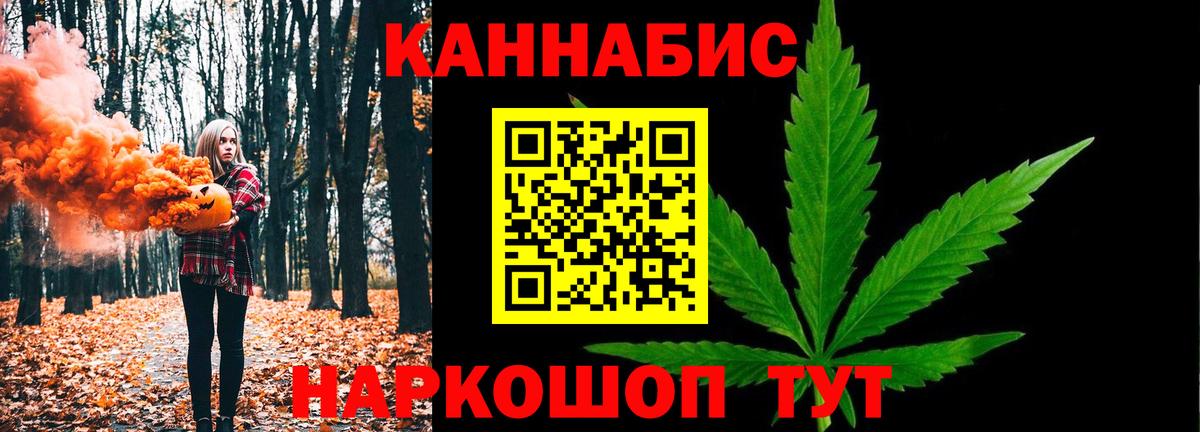 Бошки марихуана гибрид Канск