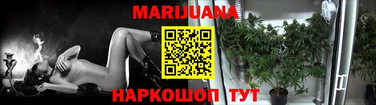 МАРИХУАНА Ganja  Вход с VPN  Бошки марихуана Ganja  Шишки марихуана LSD WEED  Канск 